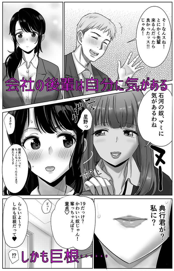 会社の慰安旅行で後輩に一服盛られた人妻は… – Preview 2