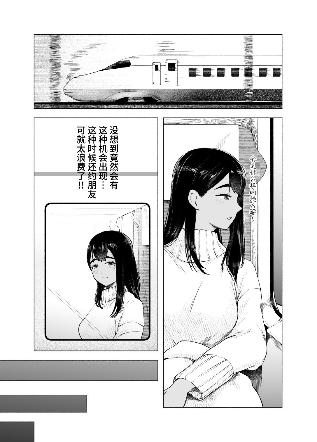 【簡体中文版】夏の染まりかた9 – Preview 3