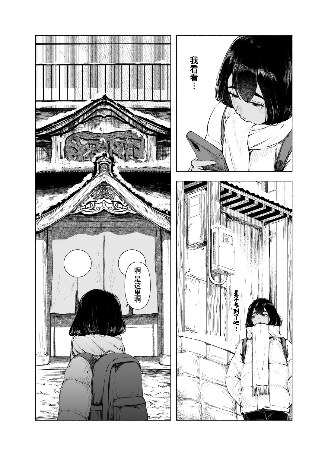 【簡体中文版】夏の染まりかた9 – Preview 4