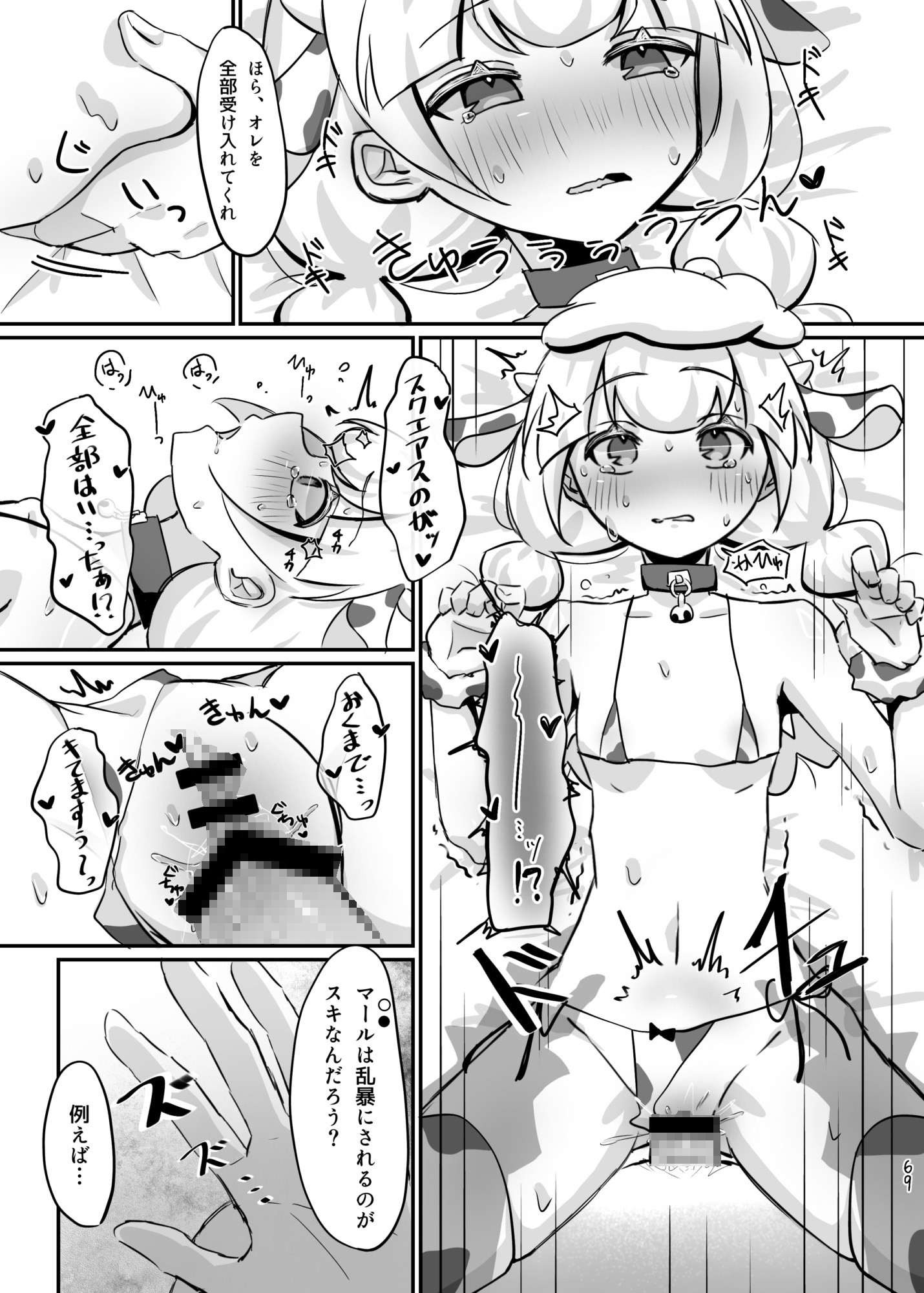 ●〇とイイことシませんか〜? – Preview 5