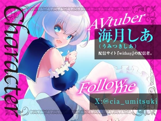 海月しあ手コキMMDオリジナル音声収録 – Preview 2