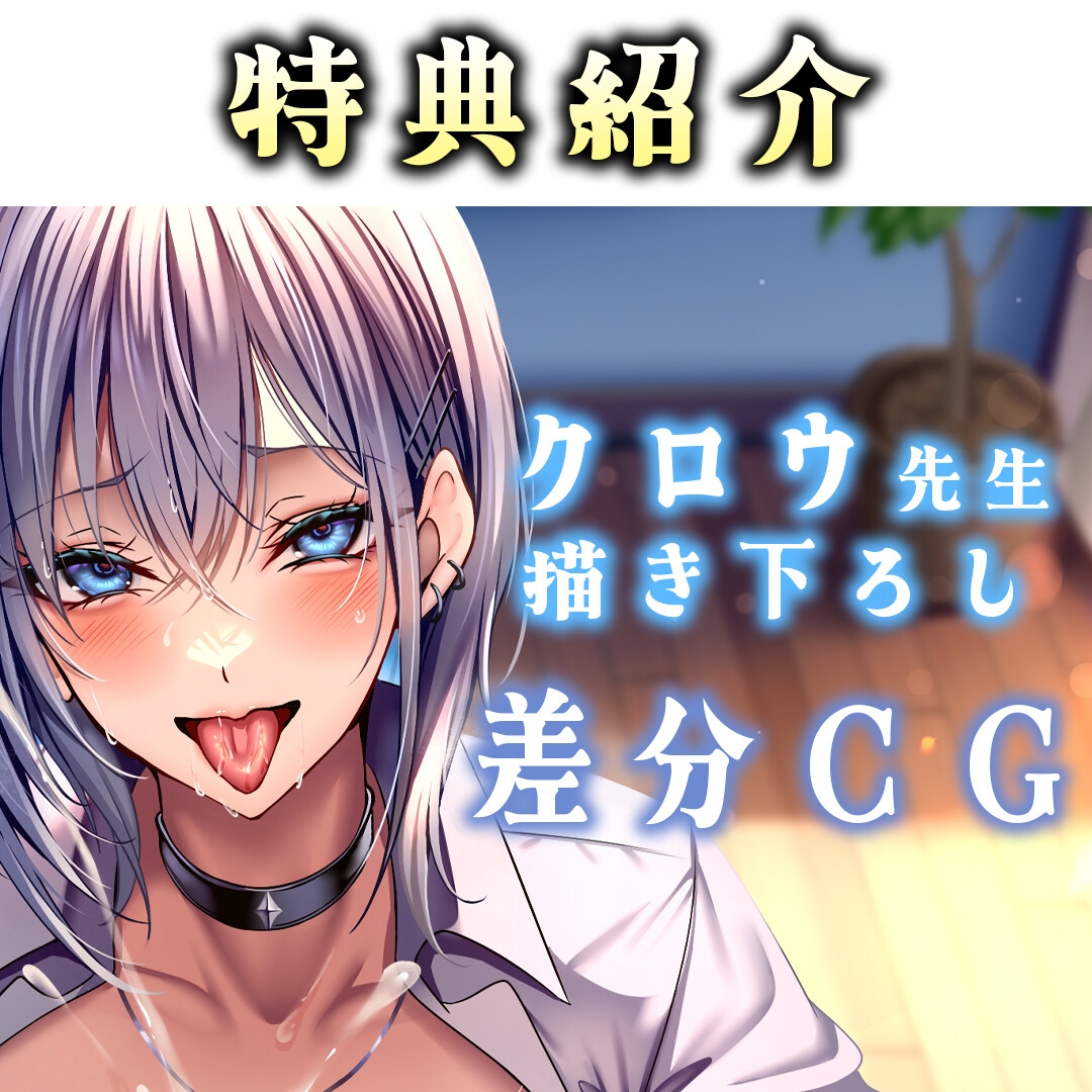 クールお姉さんのマゾペットになって、デカパイでおちんちん負け癖付けられる話《特典CG同梱》 – Preview 2