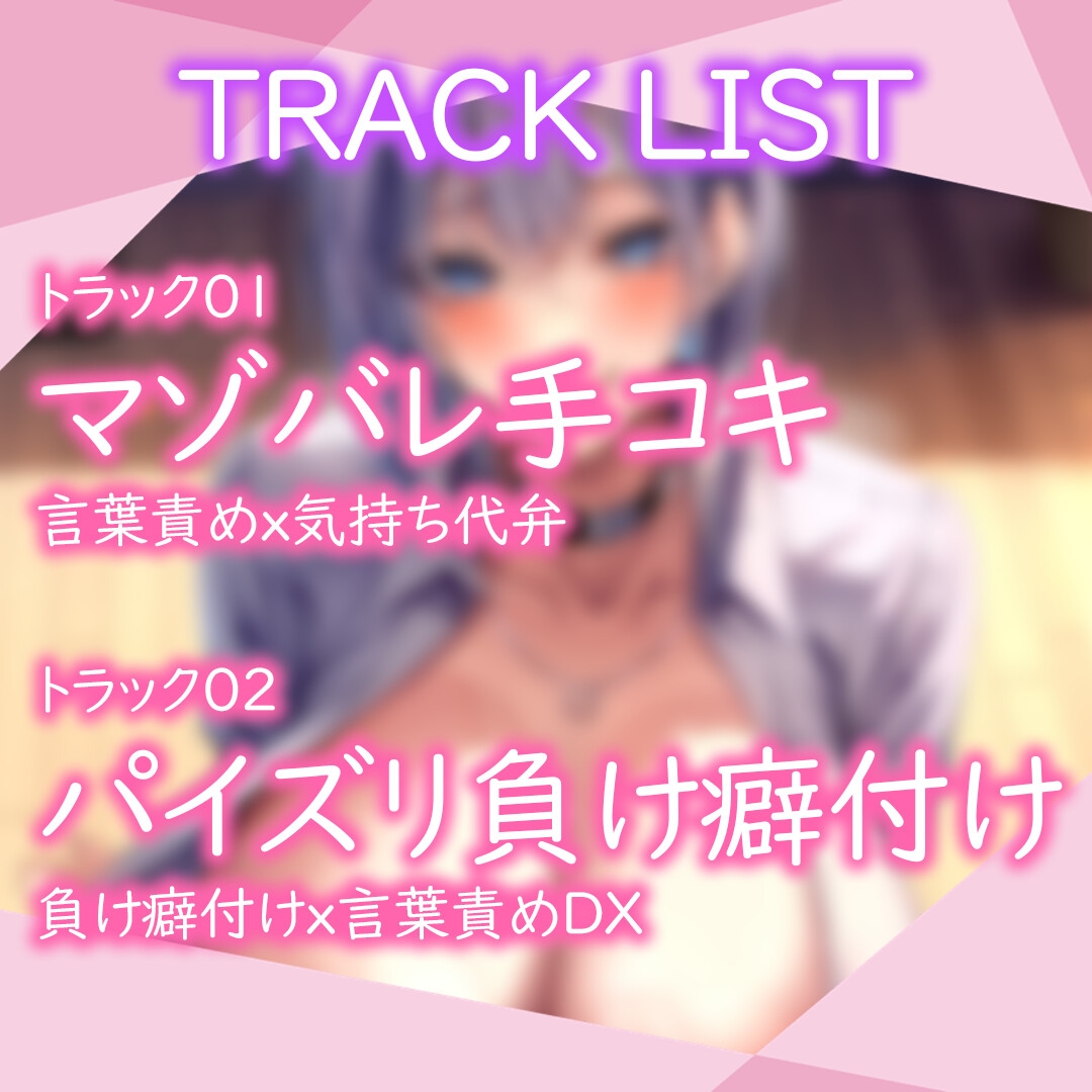 クールお姉さんのマゾペットになって、デカパイでおちんちん負け癖付けられる話《特典CG同梱》 – Preview 3