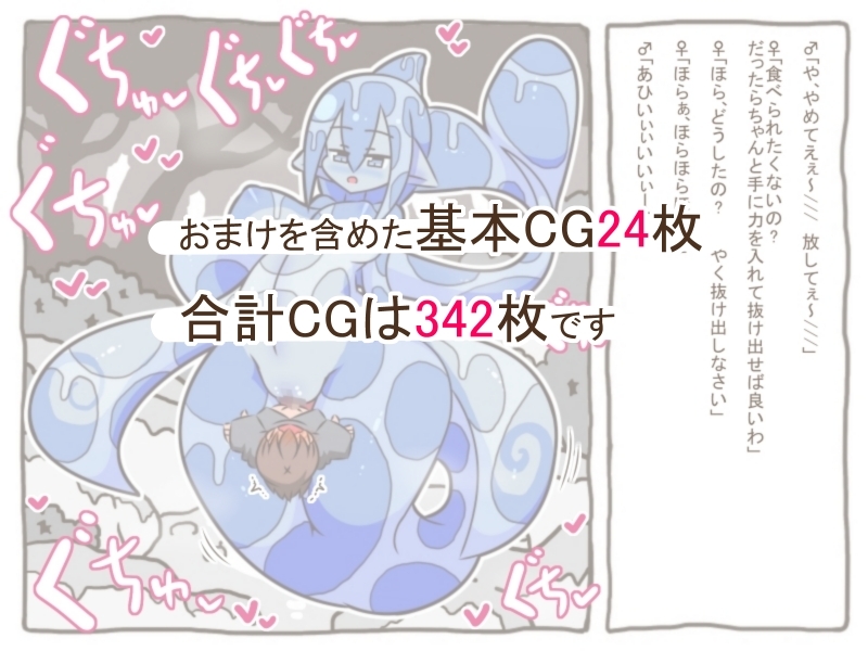 魔物娘世界「まとめCG集2」 – Preview 3