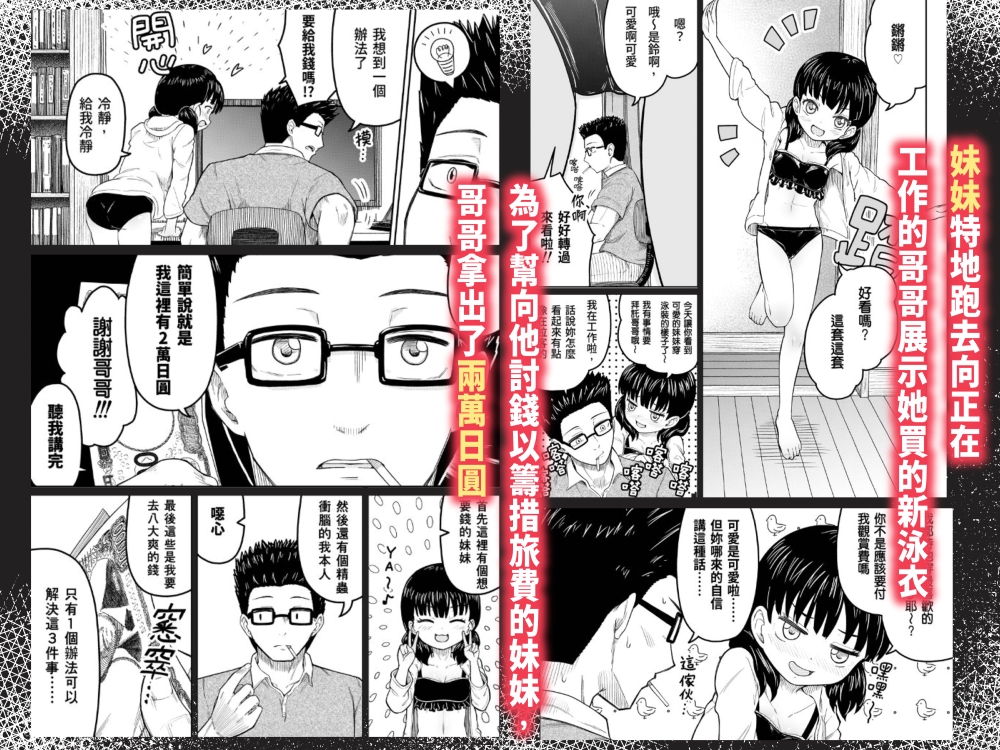 付出去這筆錢的使用方法