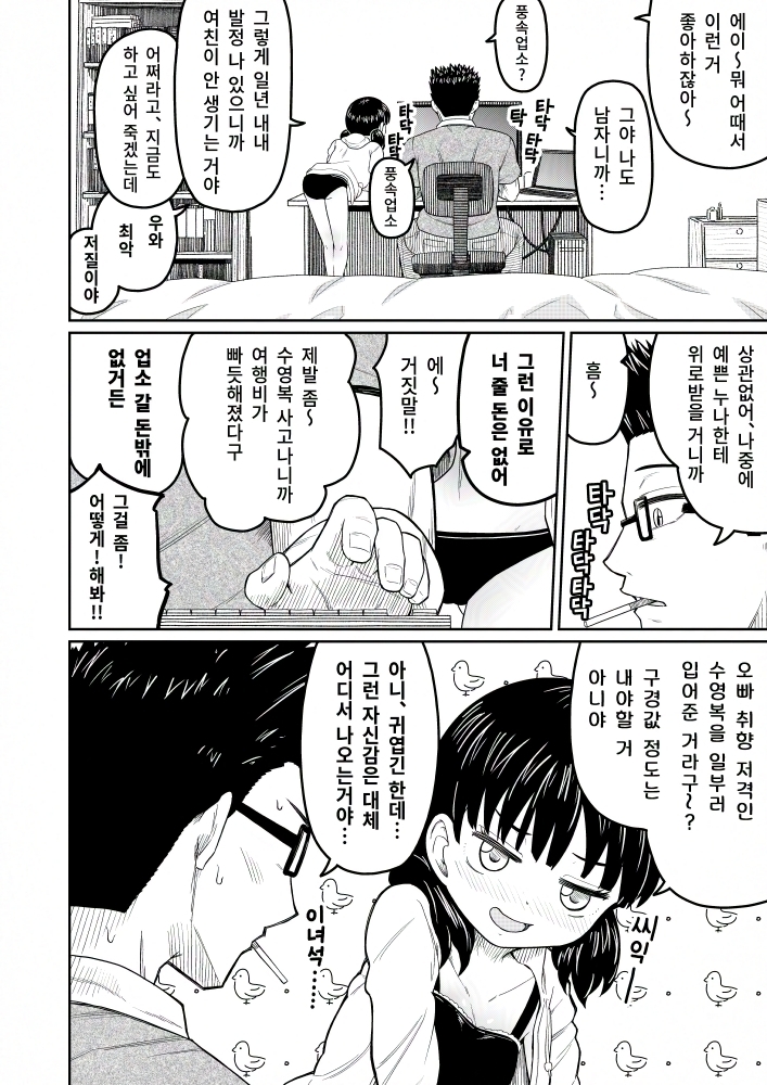 지불하는 돈의 용도