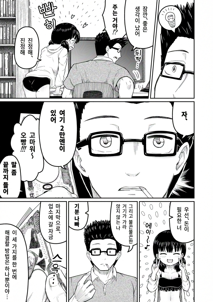 지불하는 돈의 용도