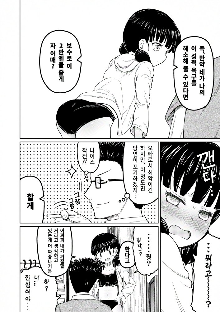 지불하는 돈의 용도