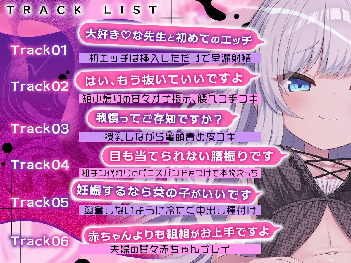 「先生って弱いオスだったのですね」