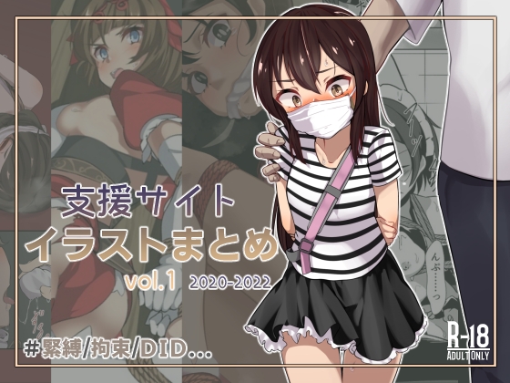 支援サイトイラストまとめvol.1