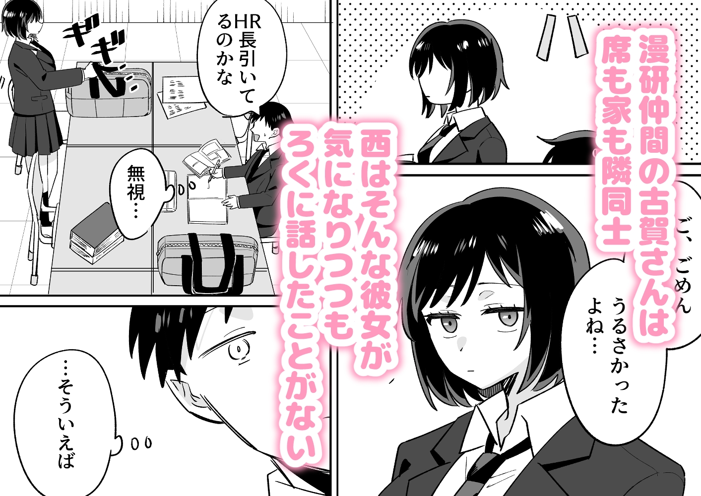 部活仲間の無口無表情JKがなんでも言うこと聞いてくれる