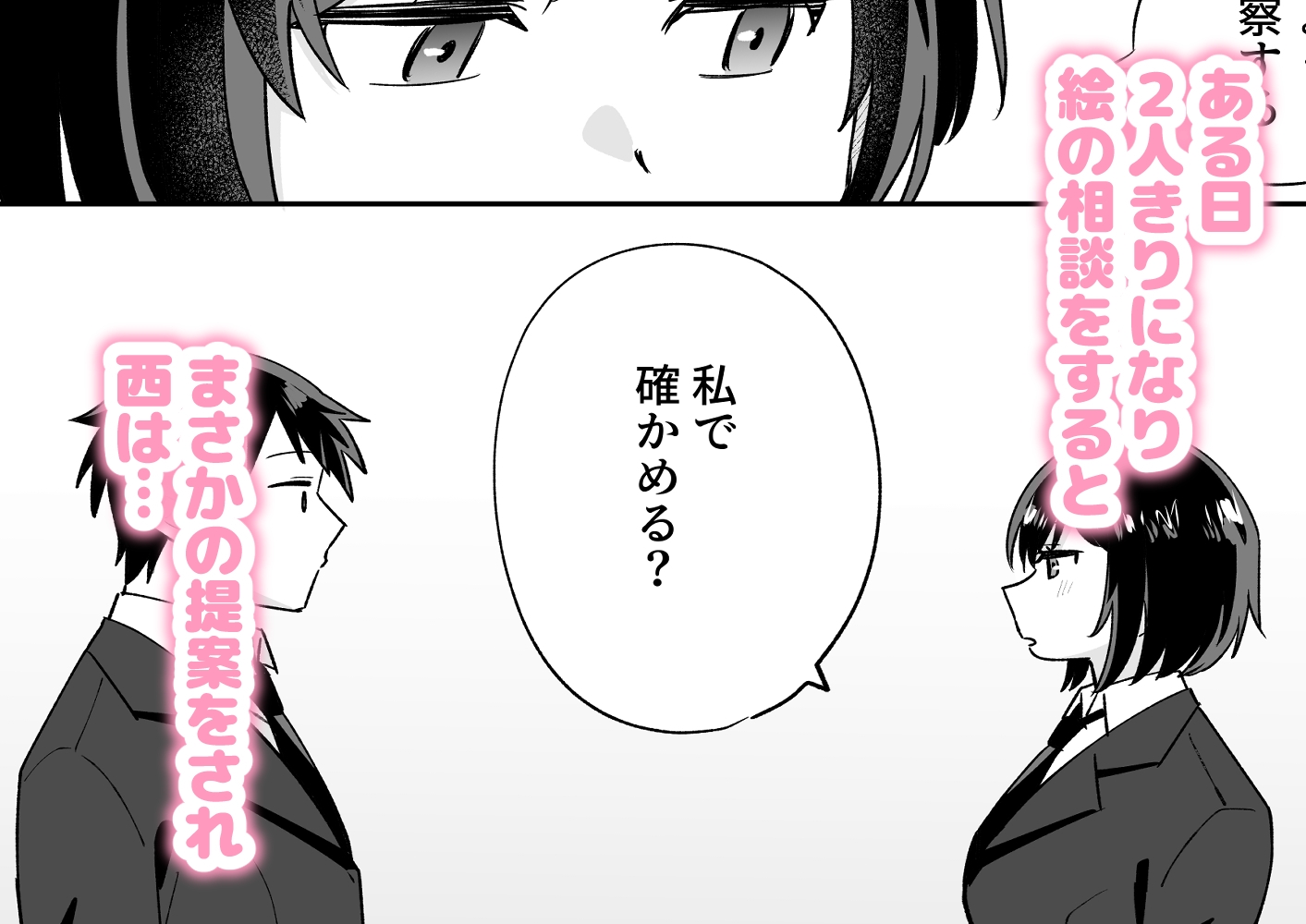 部活仲間の無口無表情JKがなんでも言うこと聞いてくれる