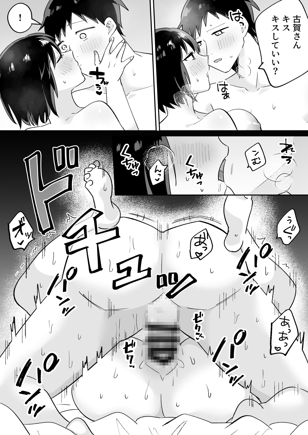 部活仲間の無口無表情JKがなんでも言うこと聞いてくれる