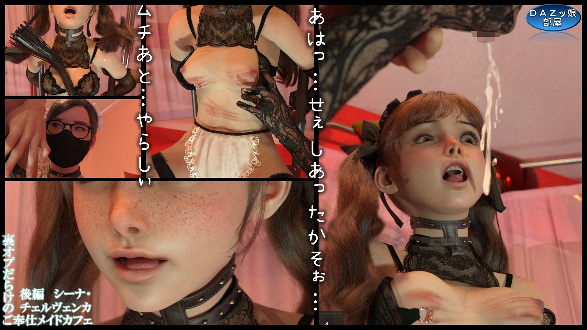 裏オプだらけのご奉仕メイドカフェ 後編 – Preview 6