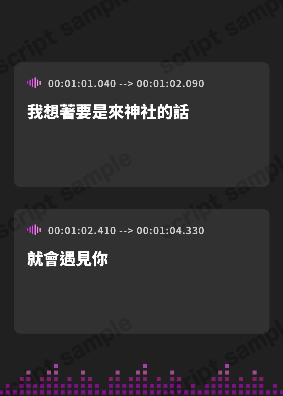 【繁体中文版】【逃避行ASMR】ここじゃない、どこかへ……【CV.夜道雪】 – Preview 3