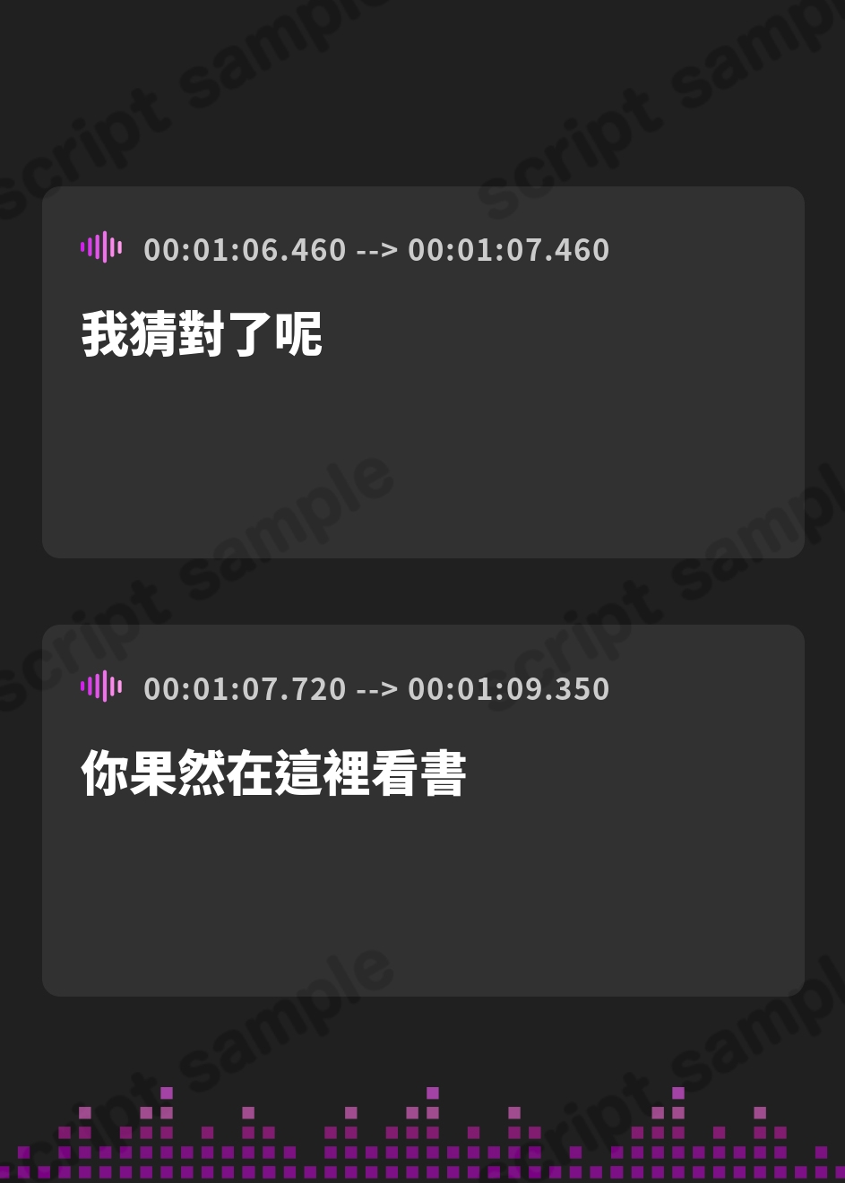 【繁体中文版】【逃避行ASMR】ここじゃない、どこかへ……【CV.夜道雪】 – Preview 4