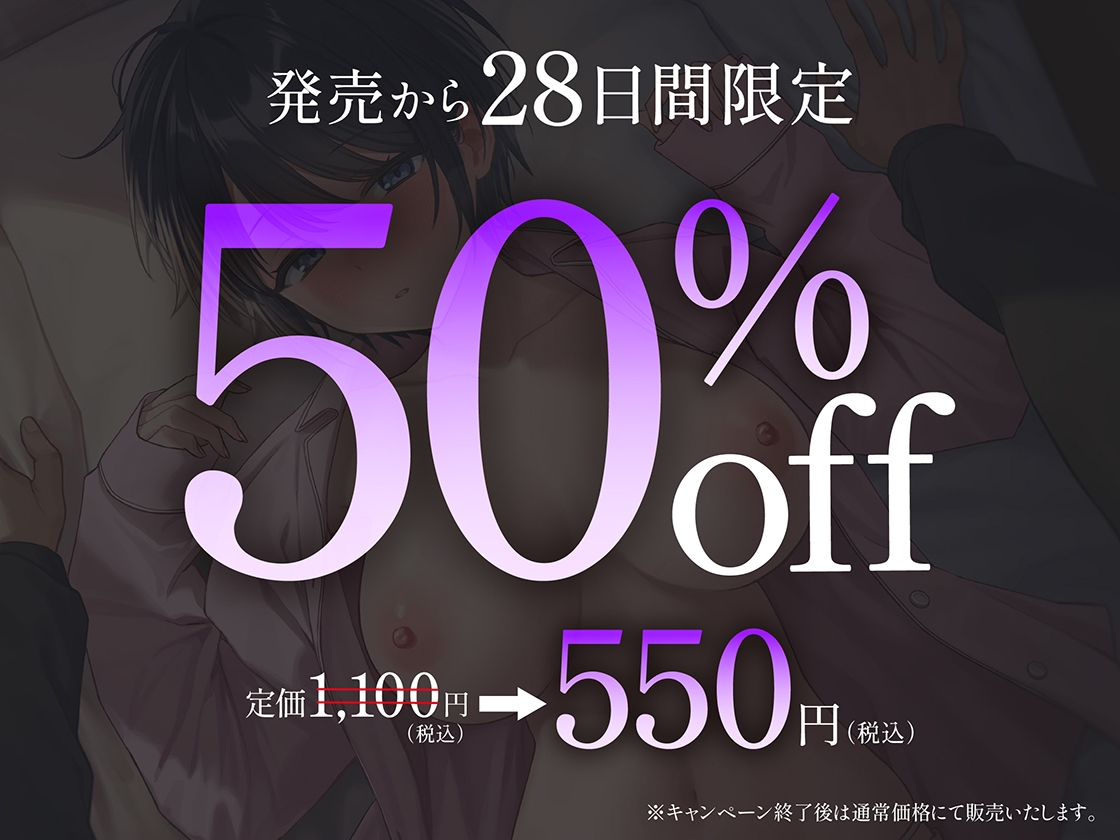 全肯定マゾ彼女〜普段クールな彼女の本性はイチャあま好きのマゾメスでした〜 – Preview 2