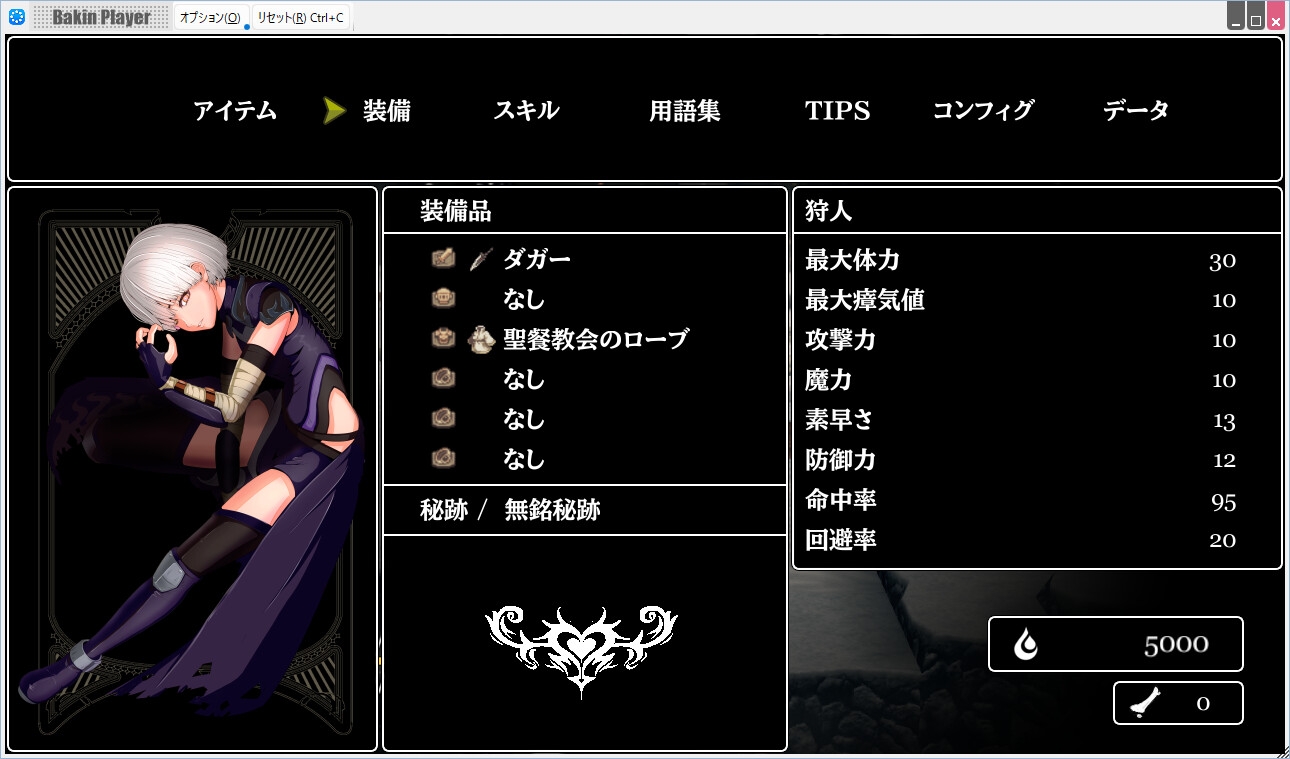 滅びさる獣たち – Preview 2