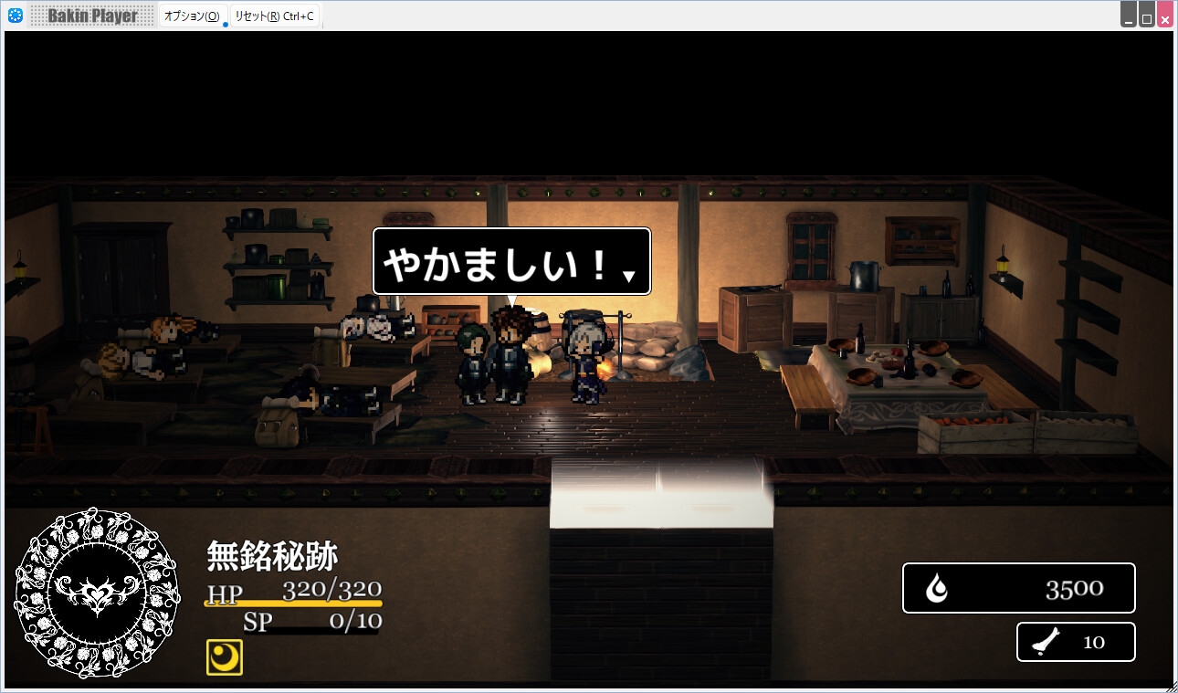 滅びさる獣たち – Preview 4