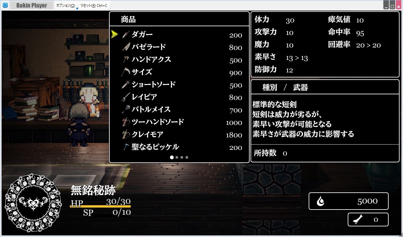 滅びさる獣たち – Preview 6