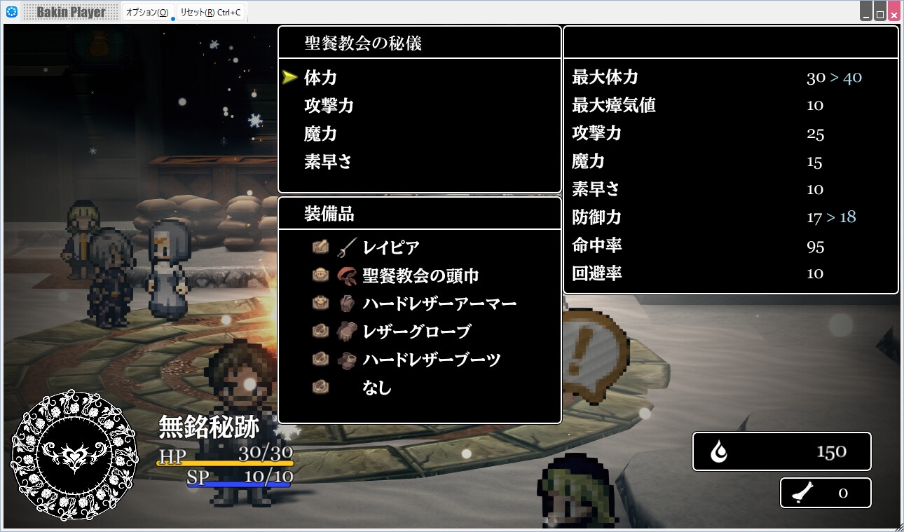 滅びさる獣たち – Preview 7