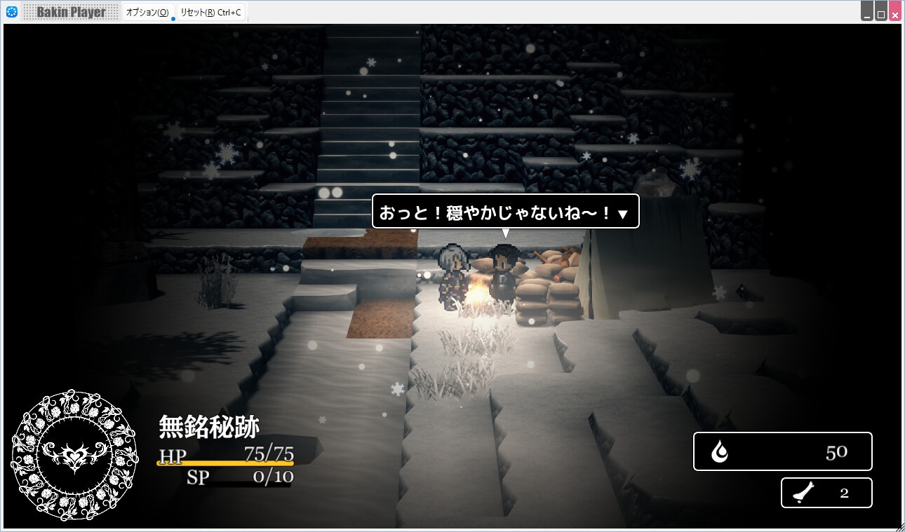 滅びさる獣たち – Preview 8