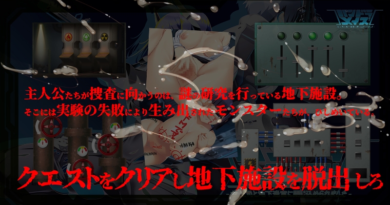 パンドラメイズ―女上司と地下迷宮に閉じ込められました― – Preview 4