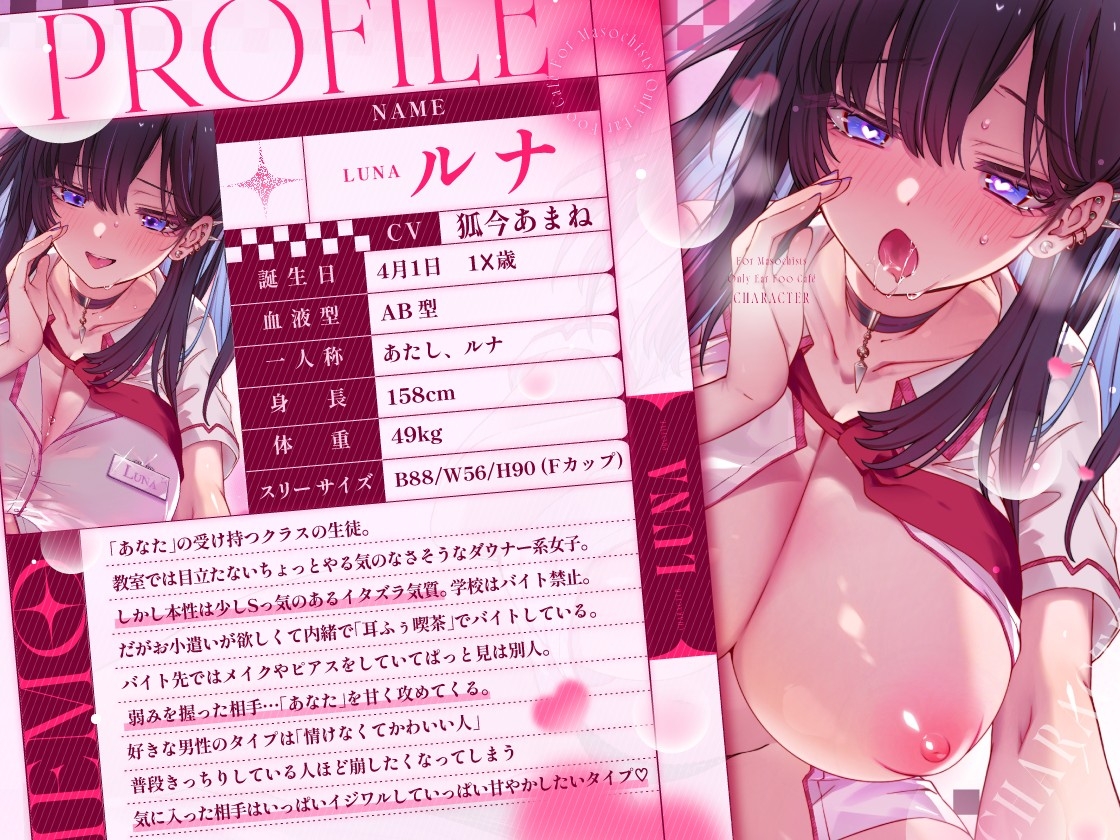 【マゾ専用♡耳ふぅ喫茶】教え子あま声♡JKの耳攻め&えっちな裏メニューに言いなり堕ち♡【KU100】 – Preview 4