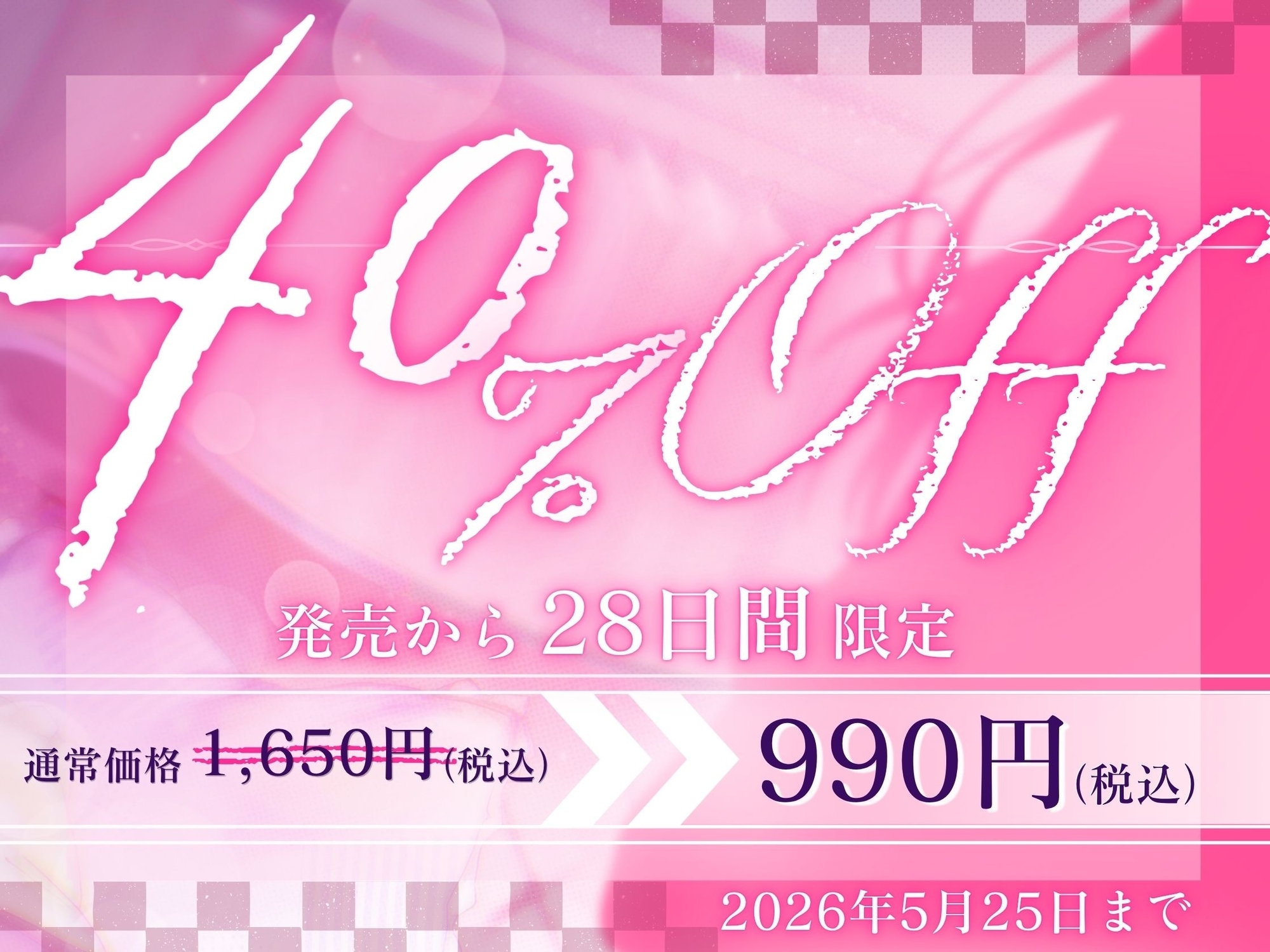 【マゾ専用♡耳ふぅ喫茶】教え子あま声♡JKの耳攻め&えっちな裏メニューに言いなり堕ち♡【KU100】 – Preview 6