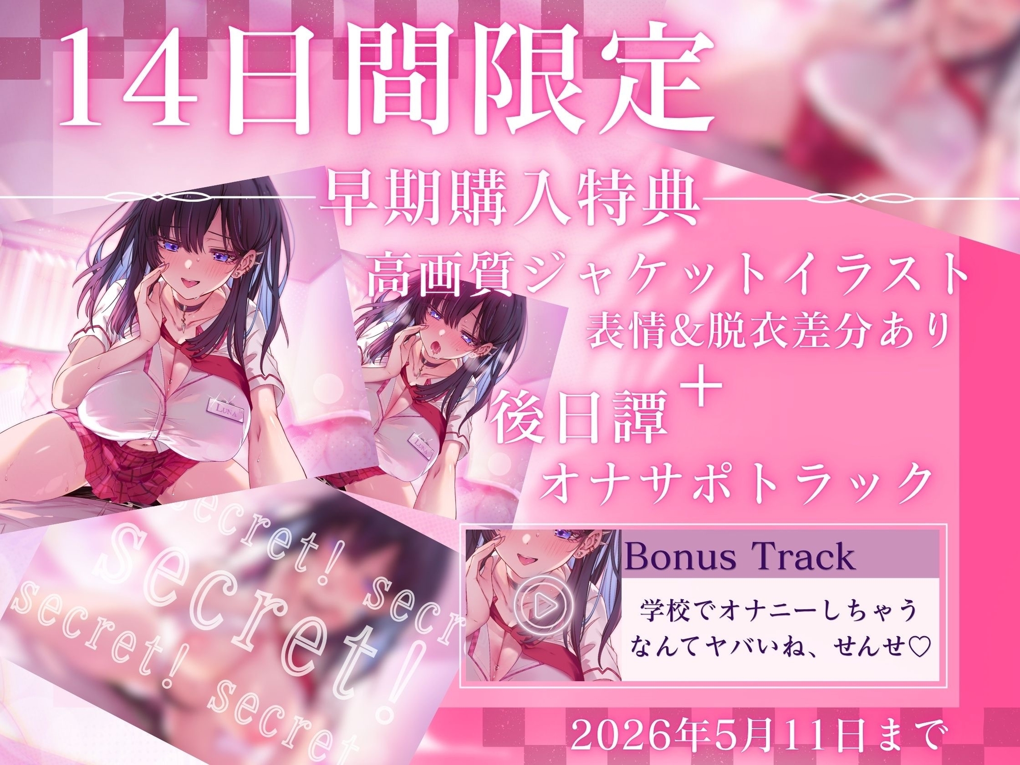 【マゾ専用♡耳ふぅ喫茶】教え子あま声♡JKの耳攻め&えっちな裏メニューに言いなり堕ち♡【KU100】 – Preview 7