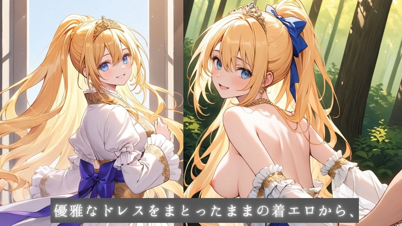 着エロ種付け清純プリンセス4〜大自然に乱れる花びら、水辺に広がるスカート〜