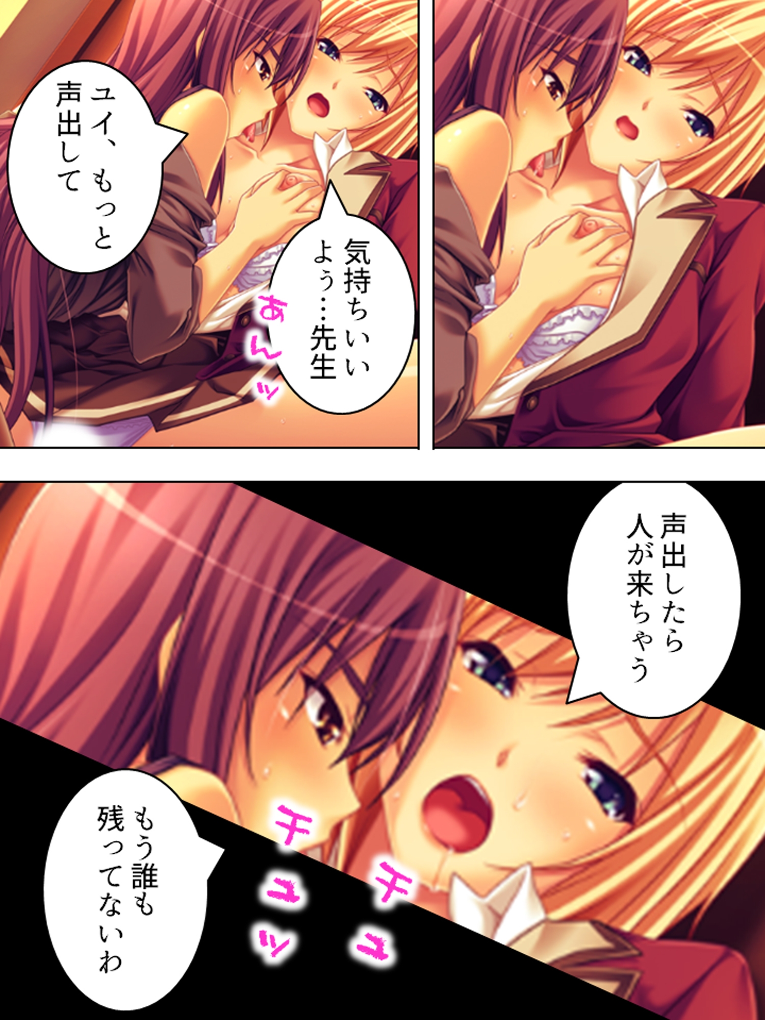 男嫌いのレズカップルが脅され犯され堕ちるまで <総集編> – Preview 2