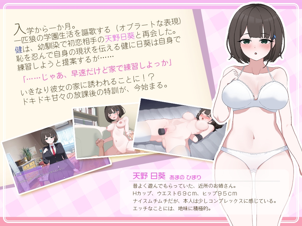 放課後アフターデイズ～幼馴染のお姉ちゃんとめっちゃいちゃらぶしてみた～