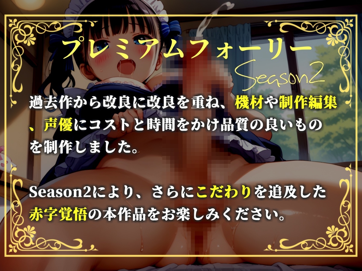 【プレミアムサウンド】彼氏持ちの女子大生を寝取ったらふたなりだった!? 自慢のデカチンとアナル変態プレイで沼らせ肉便器にしたお話。