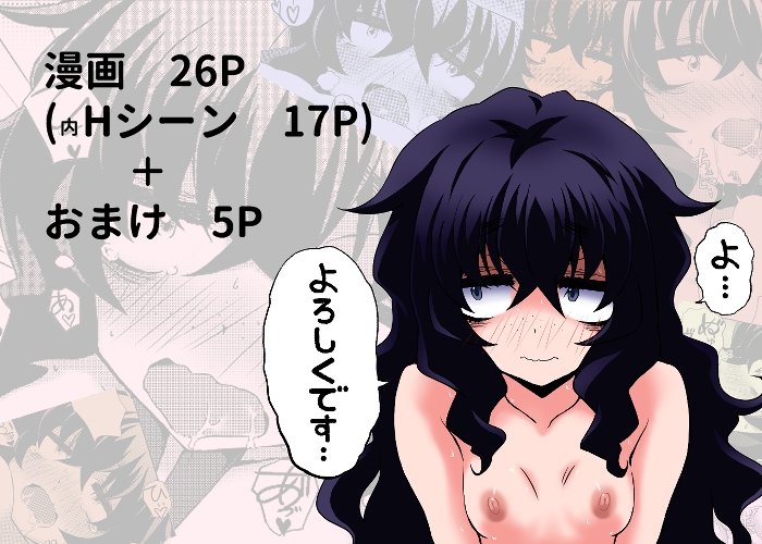 オレの大好きな大家さんはどスケベ陰キャダメダメ系 – Preview 3