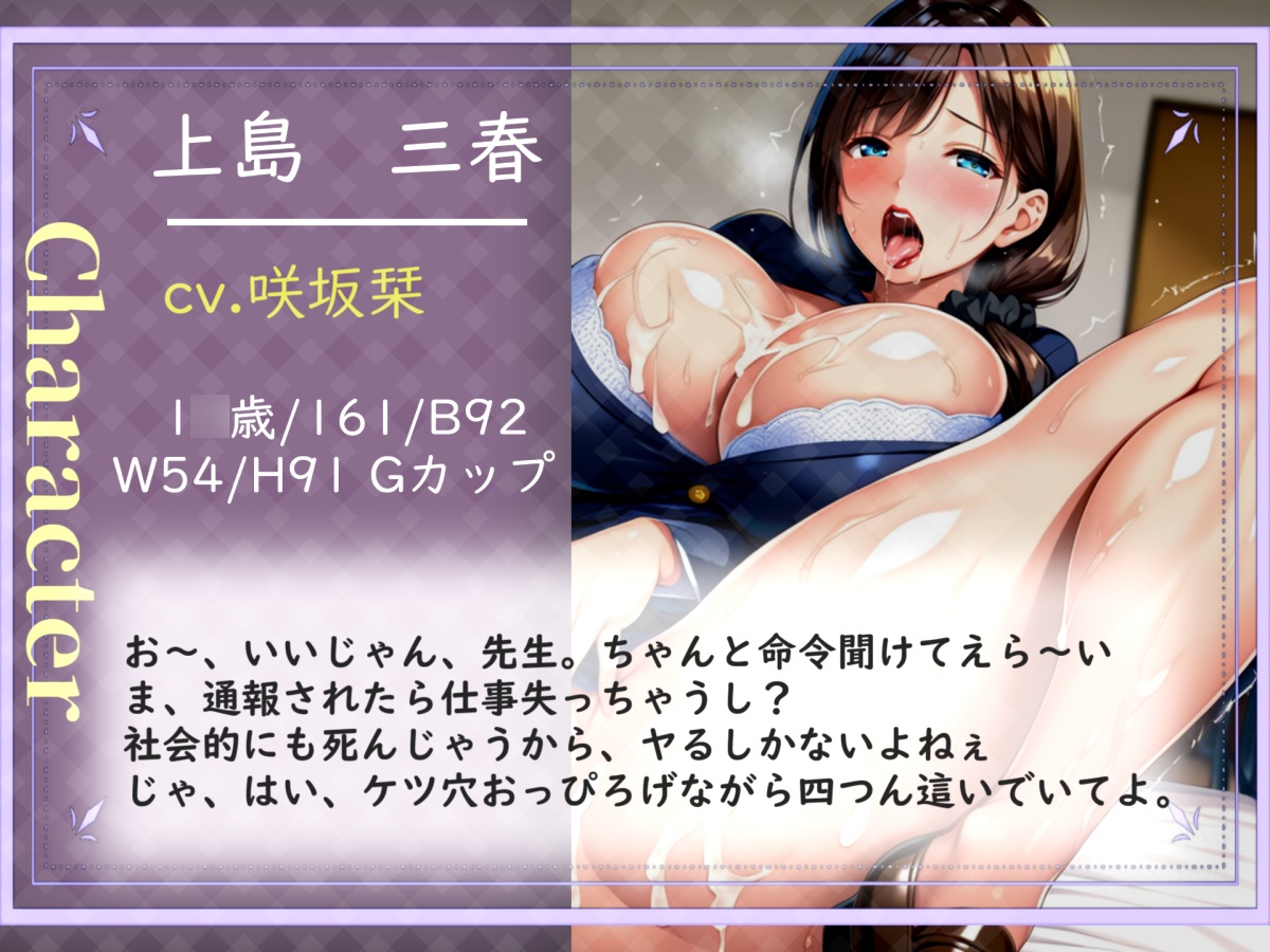 【プレミアサウンド】盗撮犯には私刑執行～ チア部アイドルの極太ふたなりち●ぽでメス堕ち体験しようね～