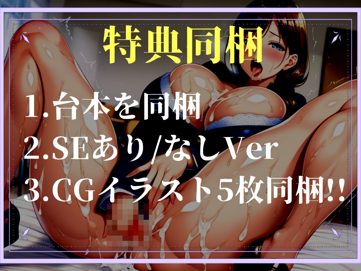 【プレミアサウンド】盗撮犯には私刑執行～ チア部アイドルの極太ふたなりち●ぽでメス堕ち体験しようね～