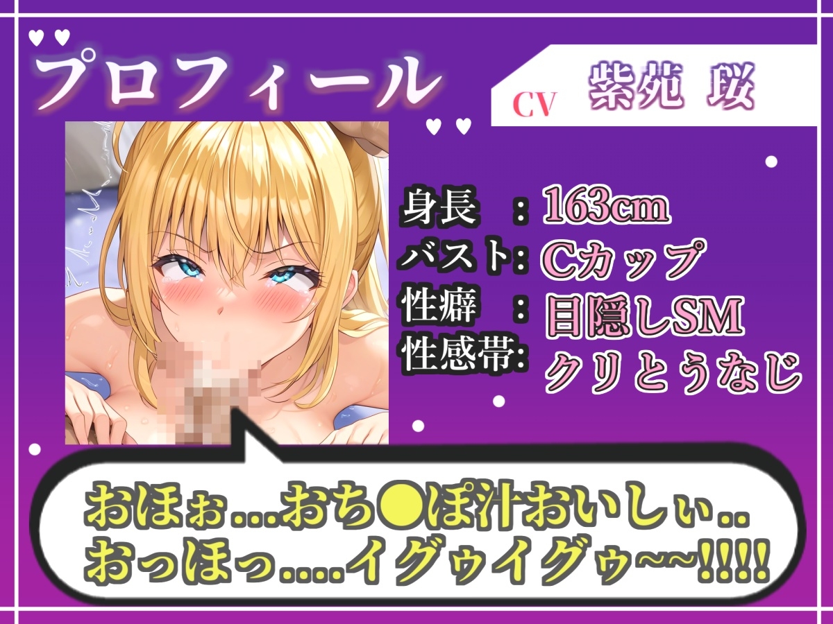 【新企画】【媚び薬服用ガチアクメ】あ"ぁ"あ"あ"... 感度100倍快楽地獄 喉奥フェラで貪りながら、一心不乱に3点責めオナニーで連続絶頂アクメ✨【紫苑 珱】 – Preview 4