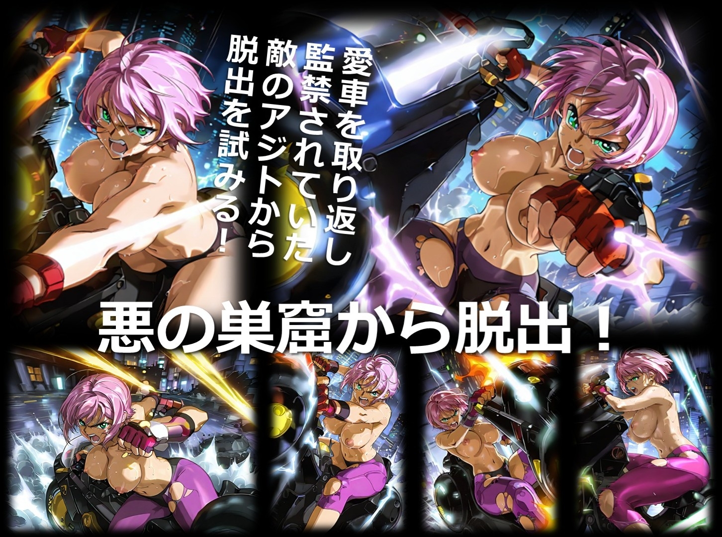 スーパーヒロイン L 第6章 ～反撃～