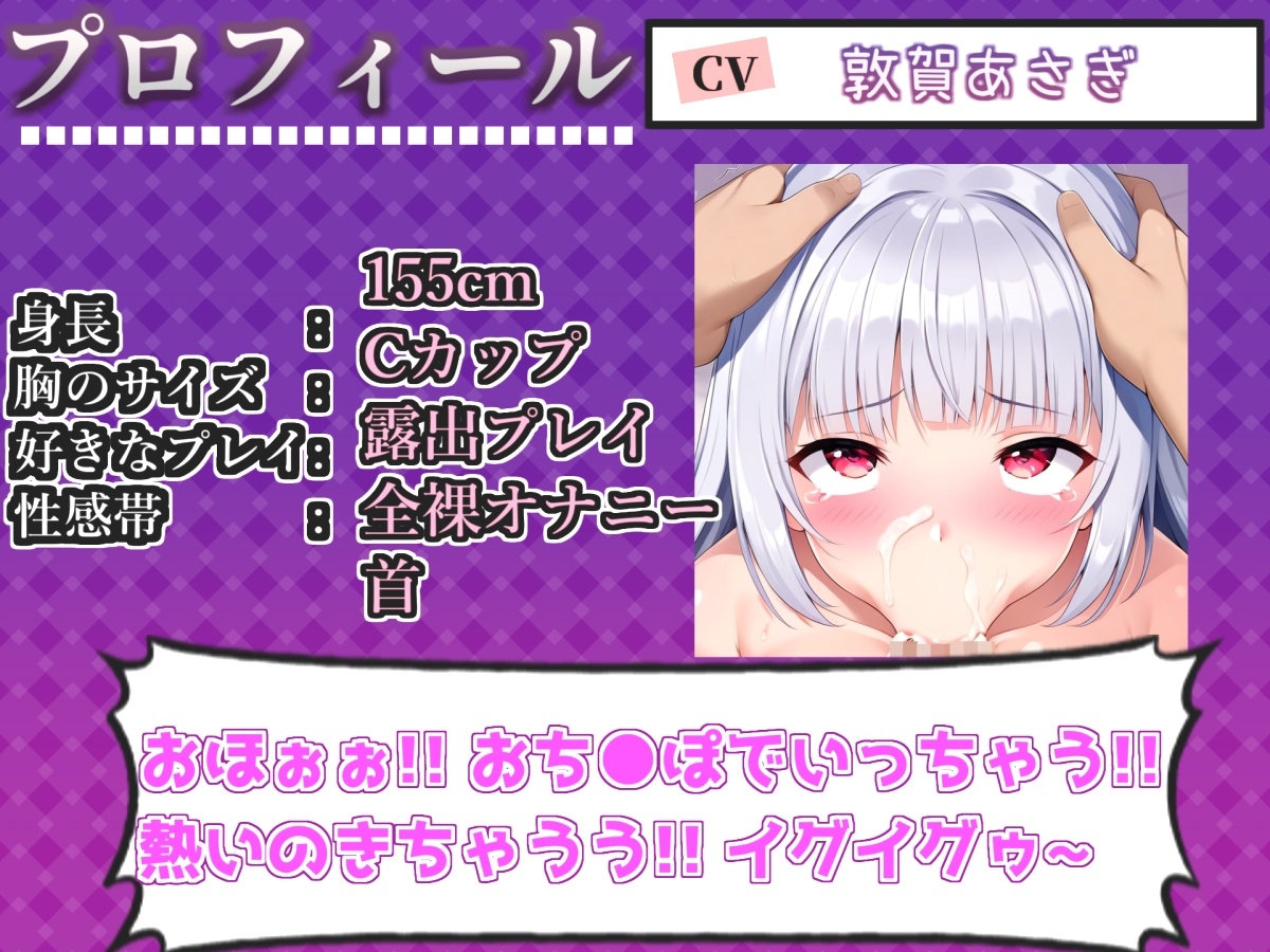 初登場✨【オナサポ実演】喉輪締め&淫語イラマ!! 欲望のままにしゃぶり尽くす口淫オナニー✨「唾液たっぷりグポグポしながらバキュームごっくん」【敦賀あさぎ】