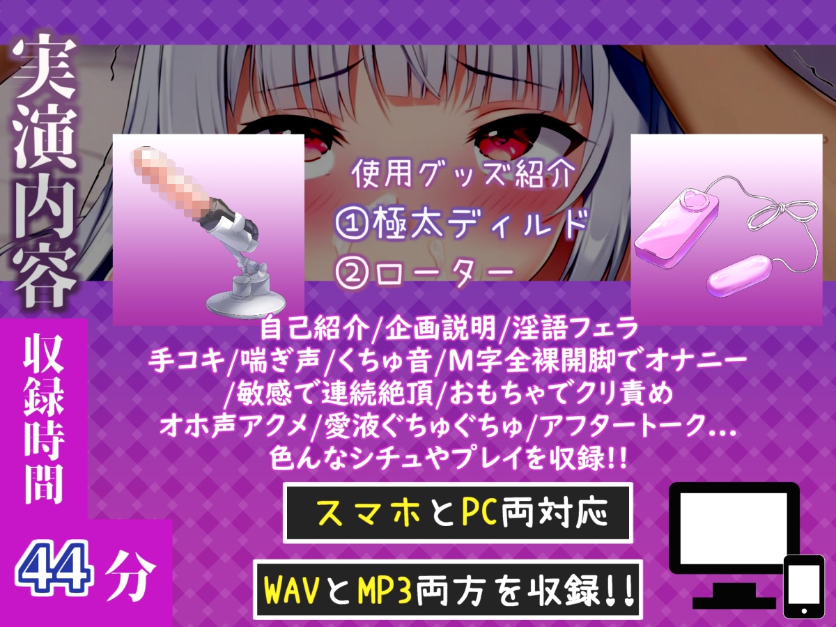 初登場✨【オナサポ実演】喉輪締め&淫語イラマ!! 欲望のままにしゃぶり尽くす口淫オナニー✨「唾液たっぷりグポグポしながらバキュームごっくん」【敦賀あさぎ】