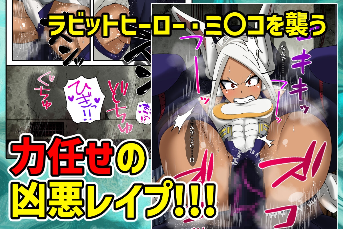 オカサレウサギ