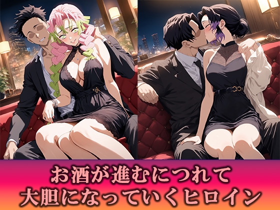 淫乱キャバクラ 鬼滅〇刃 胡蝶し〇ぶ 甘露〇蜜璃 編 – Preview 3