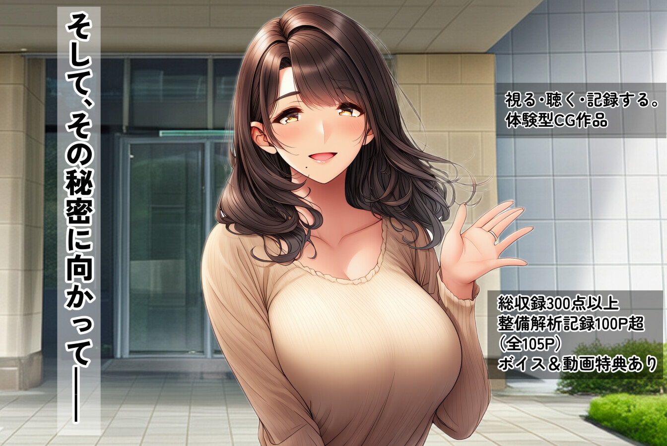 人妻サイボーグ「秋」 ～その“秘密のカラダ”～