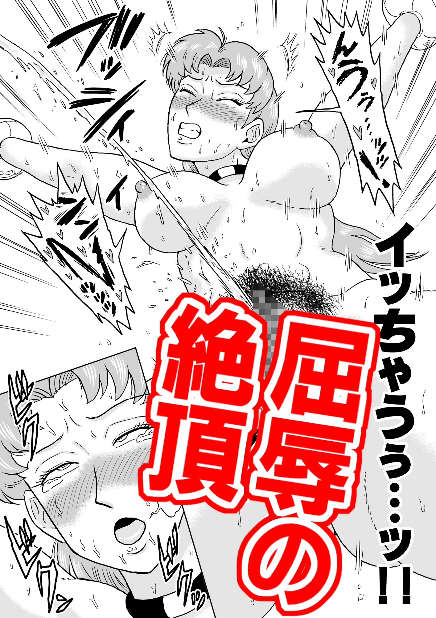 女戦闘員、陥落す。 – Preview 7