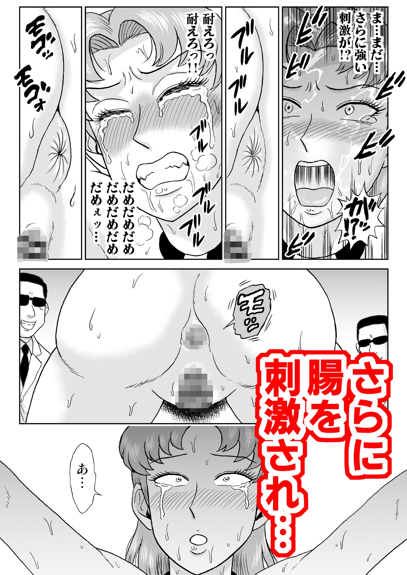 女戦闘員、陥落す。 – Preview 8