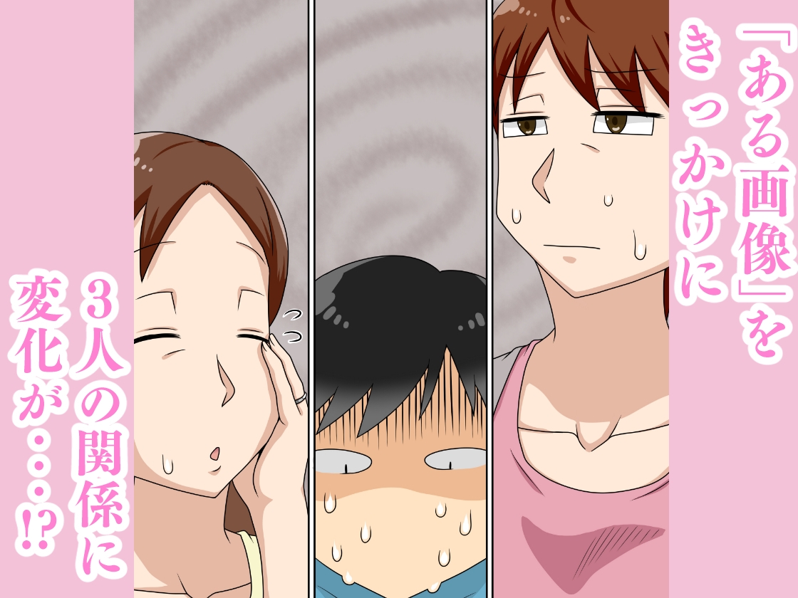 陰キャの甥と伯母とママと3P – Preview 3