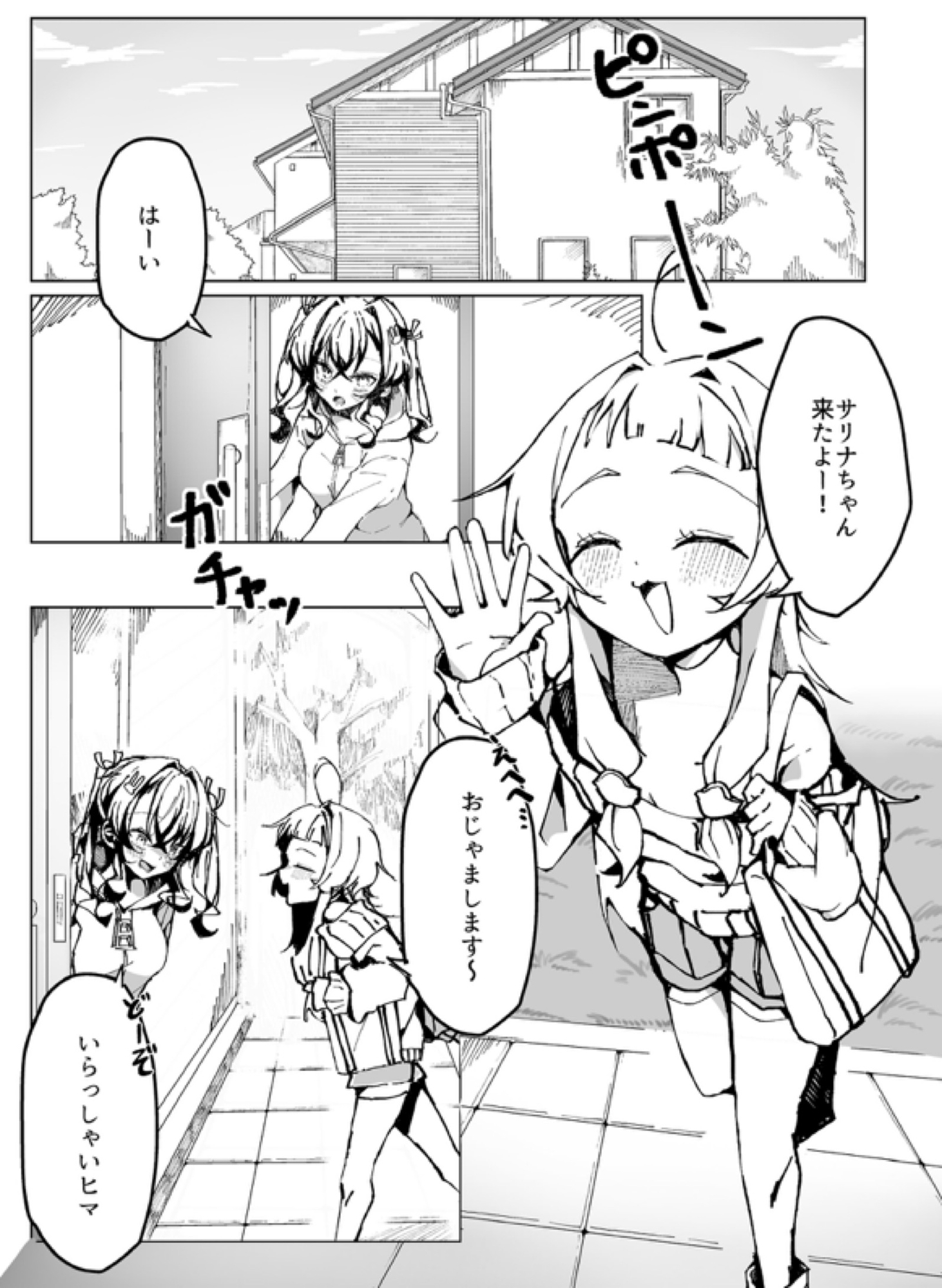 メ○ガキ巨乳サリナちゃん (3) – Preview 2