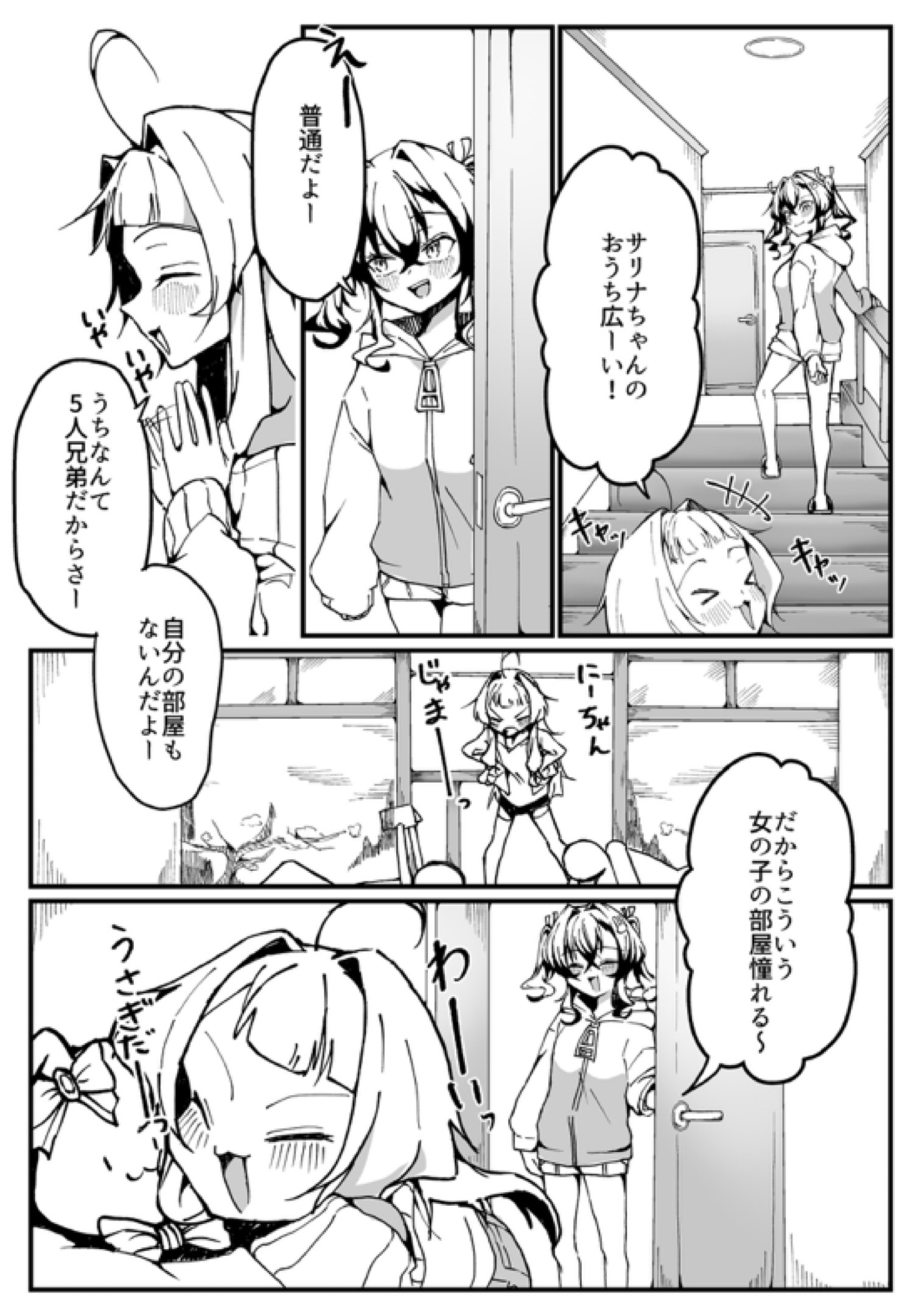 メ○ガキ巨乳サリナちゃん (3) – Preview 3