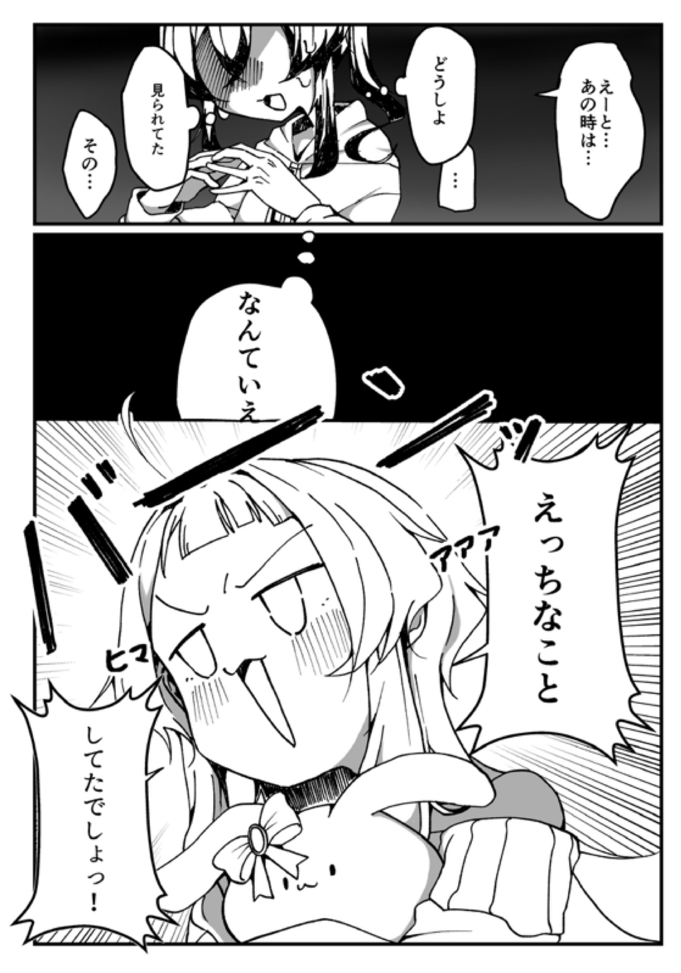 メ○ガキ巨乳サリナちゃん (3) – Preview 5